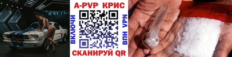 Купить где  Усинск  A-PVP мука 