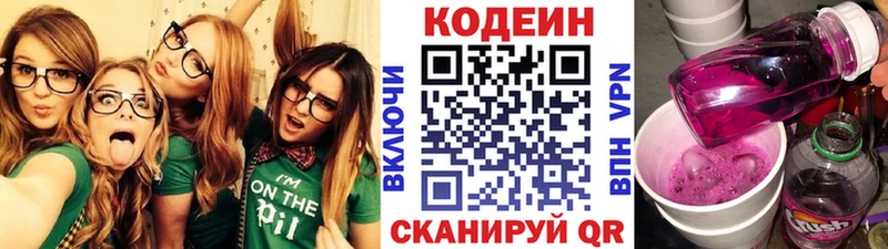 Купить закладки  Усинск  Codein Purple Drank 
