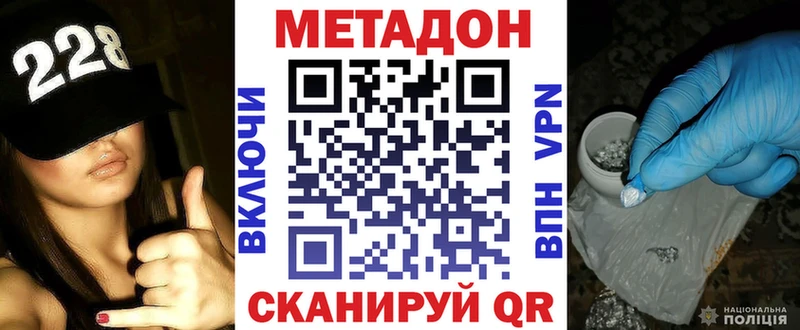 Купить  Усинск  МЕТАДОН VHQ 