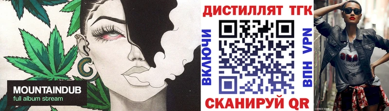 Купить  Усинск  Дистиллят ТГК вейп с тгк 
